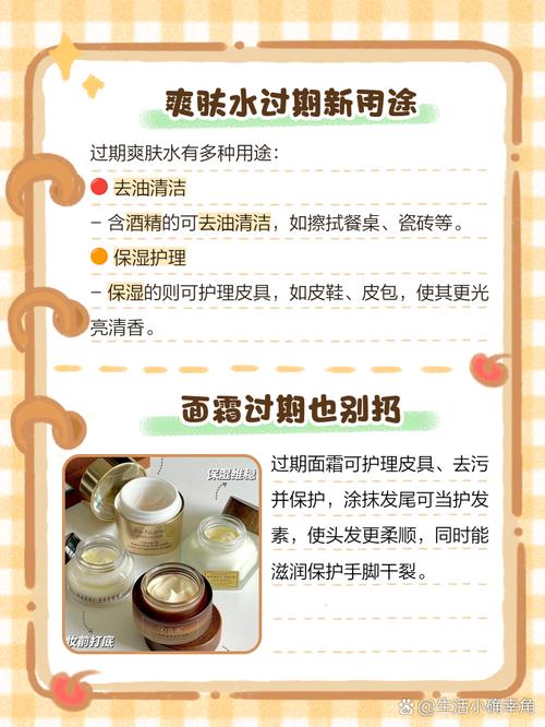 护肤品快过期了，还能用吗？-图3