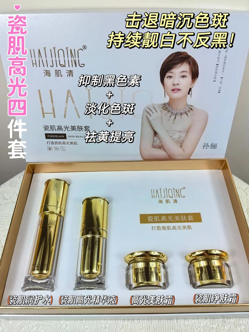 瓷肌护肤品一套多少钱？-图2