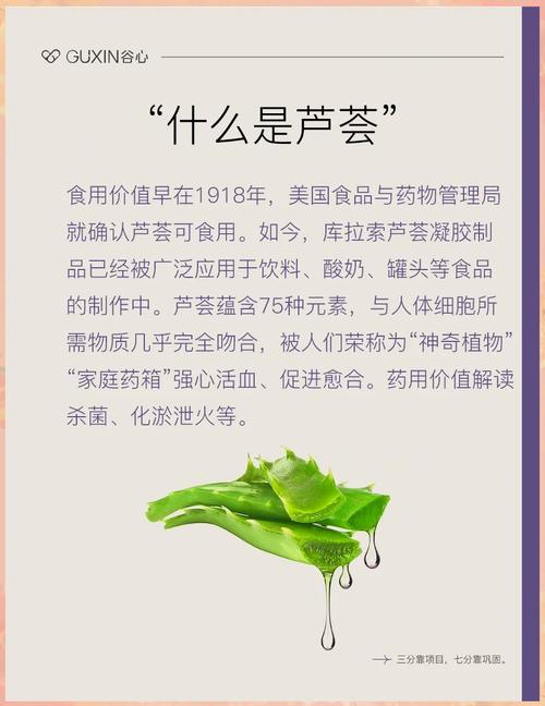 芦荟祛痘多久能见效？-图1