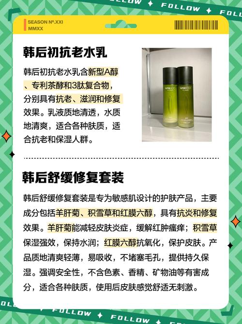 韩后一套护肤品价格多少？-图3