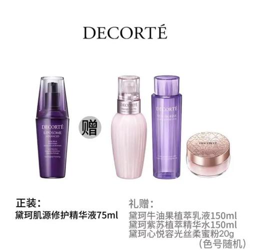 黛珂一套护肤品多少钱-图3