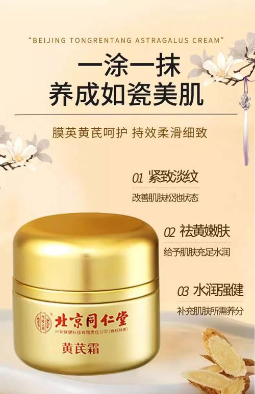 老中医护肤品到底能不能用？-图2