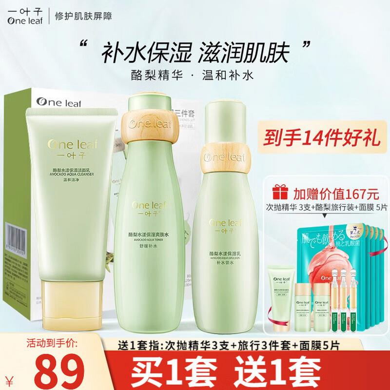 一叶子护肤品使用顺序-图2