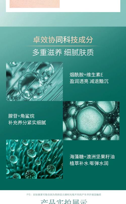 瑾泉护肤品用后会依赖吗？-图2