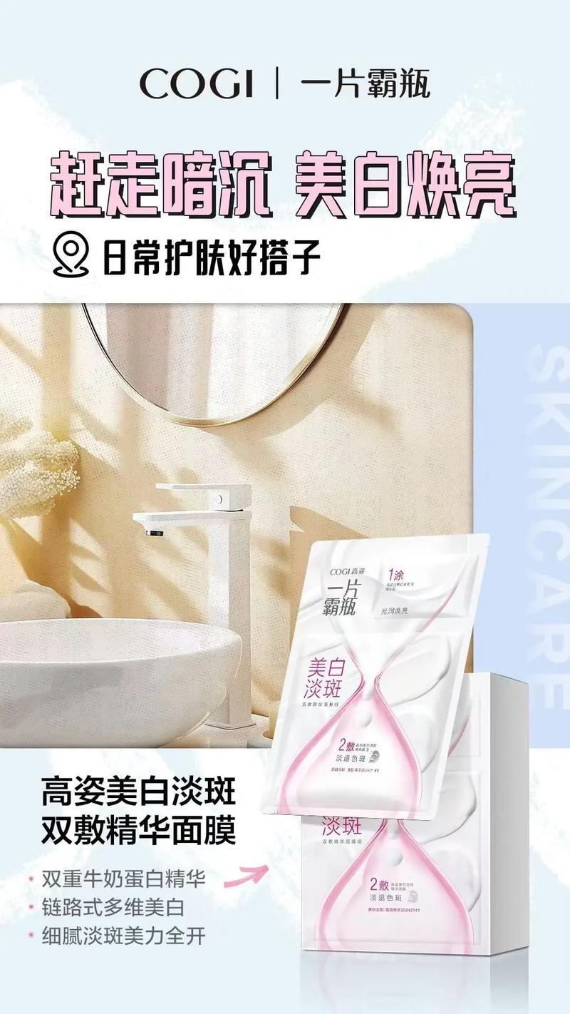 高姿美白护肤品效果真的好吗？-图3