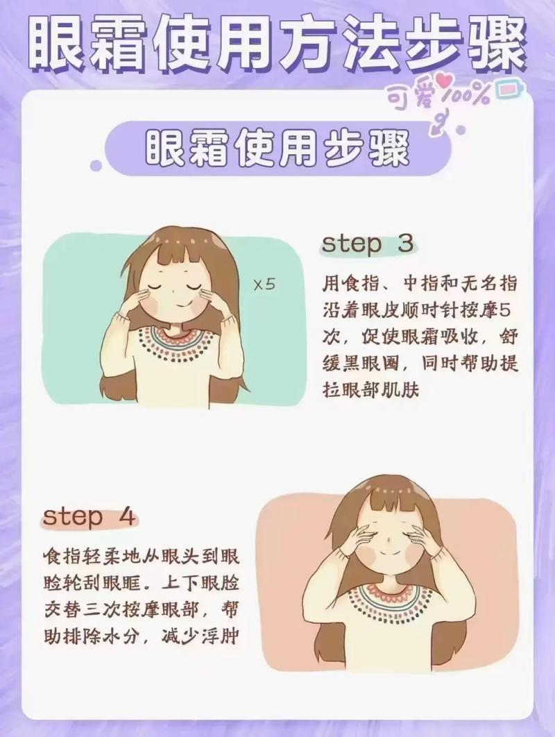 敷眼膜前需先涂护肤品吗？-图2