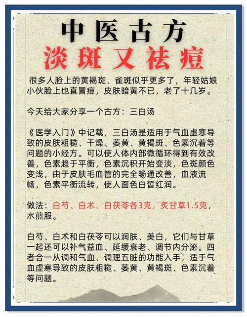 敏感肌肤快速祛痘偏方真的安全有效吗？-图1