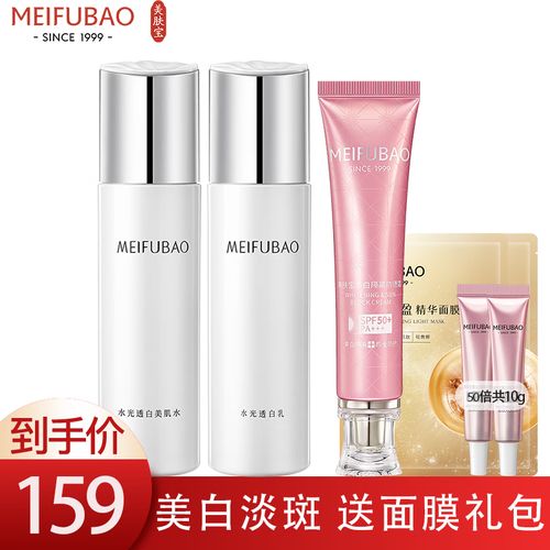 美肤宝护肤品价格是多少？-图1