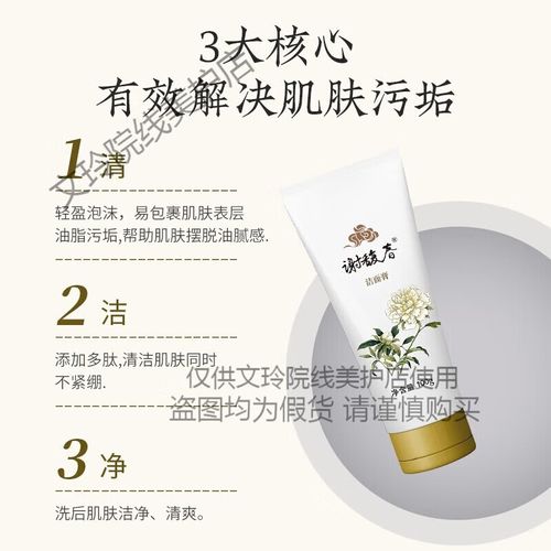 谢馥春护肤品到底好用吗？-图1