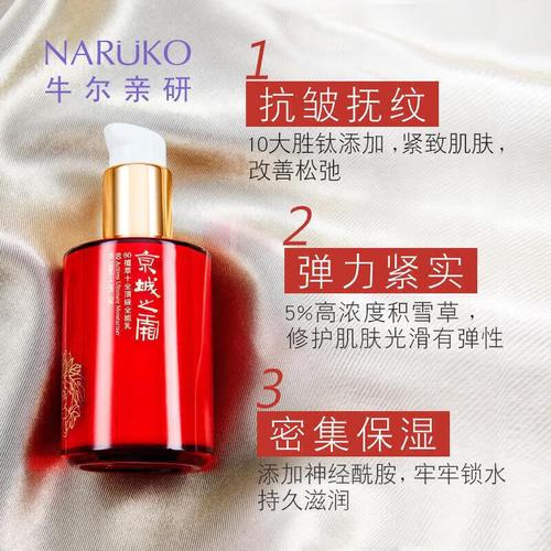 牛尔亲研护肤品怎么样-图2