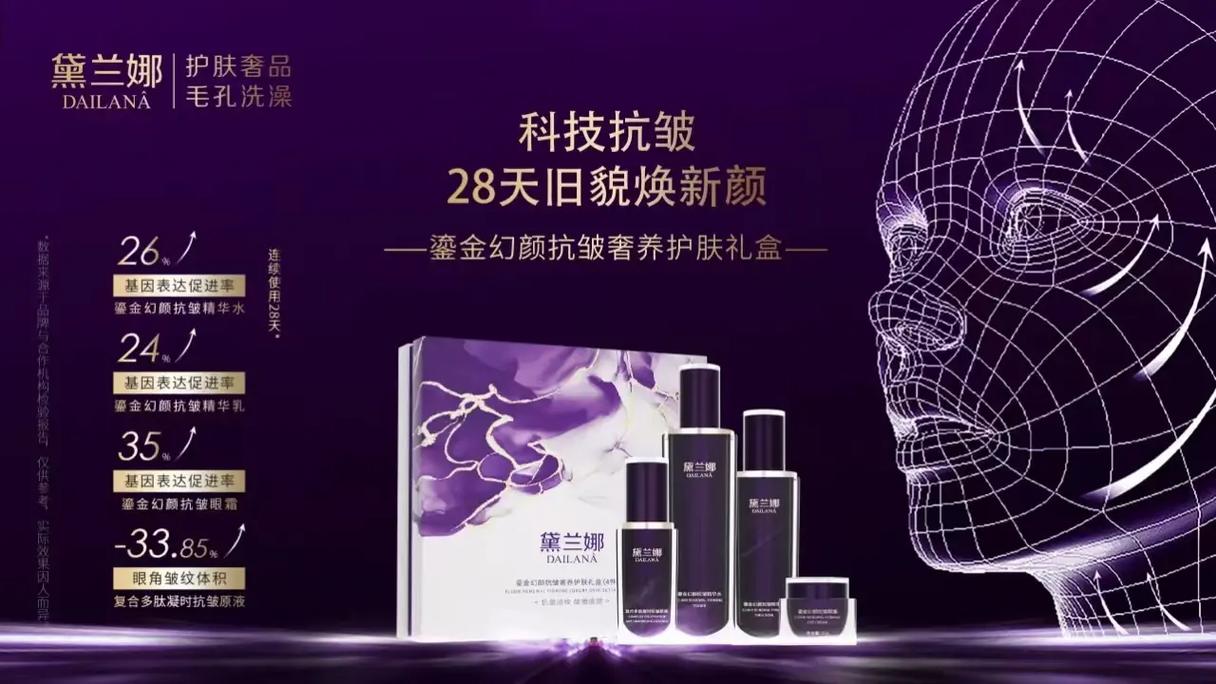 黛兰娜护肤品到底值不值得买？-图3