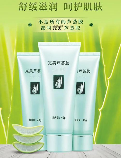 芦荟护肤品真的好用吗？-图1
