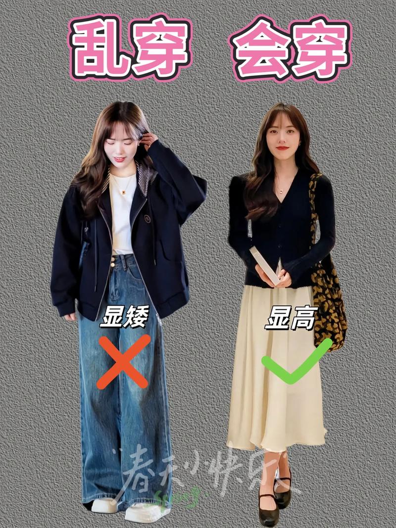 如何穿女装才能显瘦？-图1