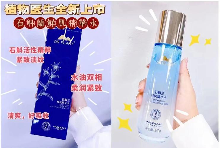 石斛护肤品一套价格是多少？-图2