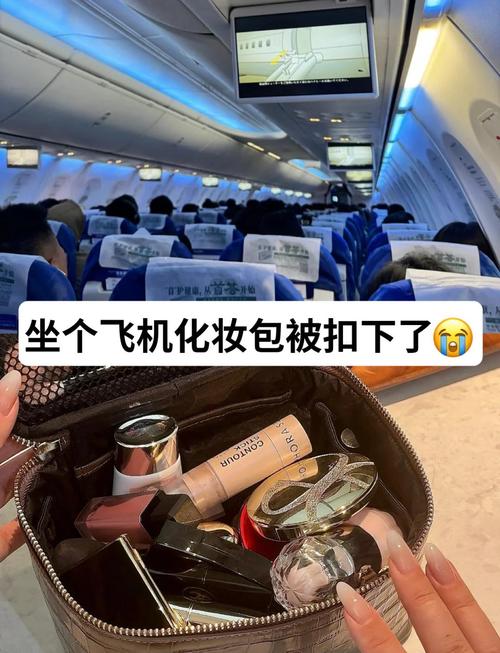 坐飞机能带护肤品吗？-图2