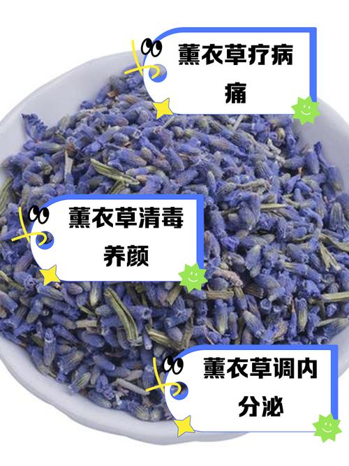 薰衣草泡茶真能祛痘吗？-图1