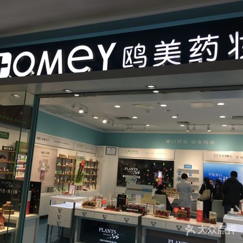 鸥美药妆护肤品真的好用吗？-图2