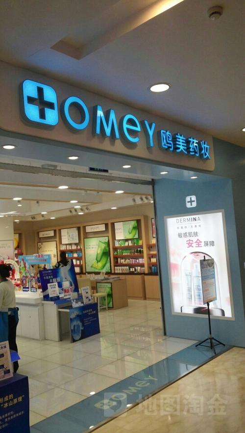 鸥美药妆护肤品真的好用吗？-图3