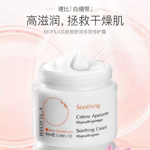 贝肤泉护肤品到底好不好？-图3