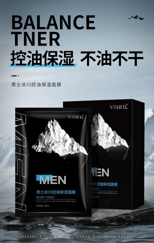 男士控油补水祛痘面膜，控油祛痘还补水？-图3