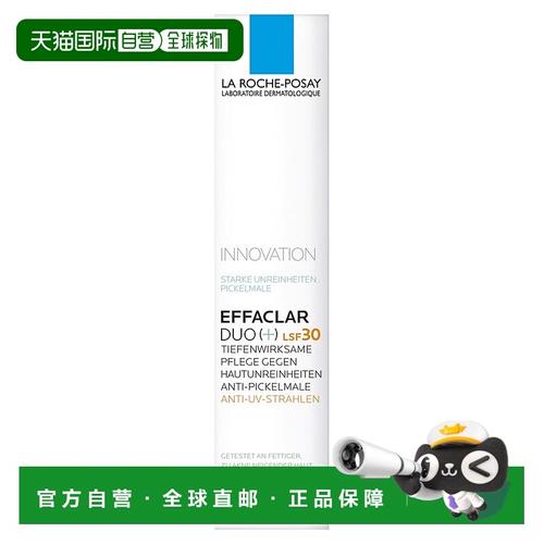 理肤泉duo乳祛痘效果真的好吗？-图2