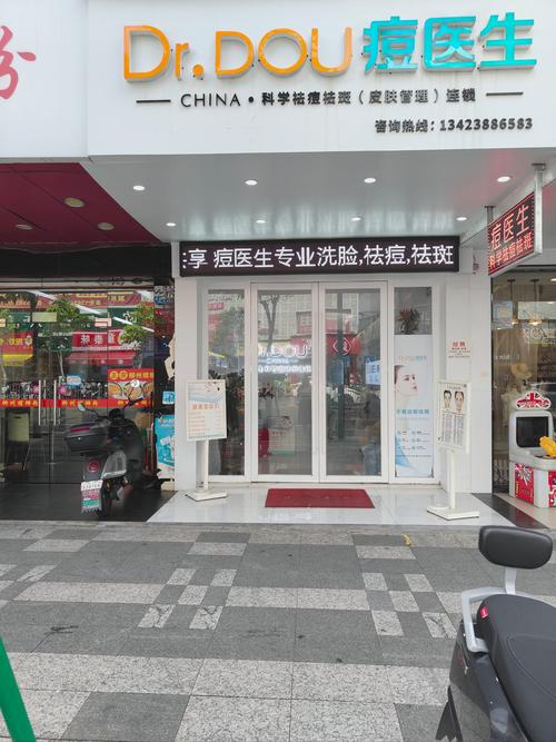 北京祛痘医院哪家好？-图1