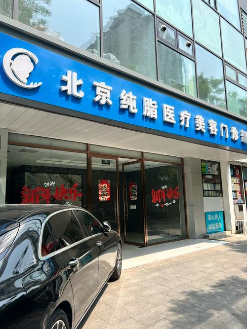 北京祛痘医院哪家好？-图3