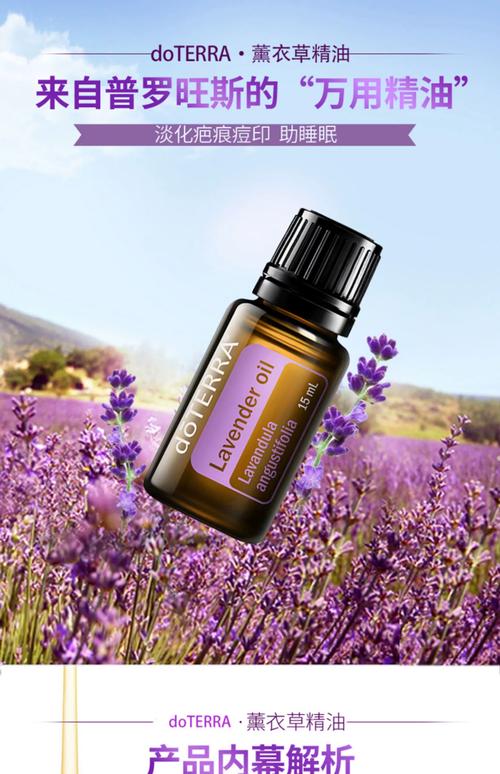 哪种祛痘薰衣草精油真正有效？-图1