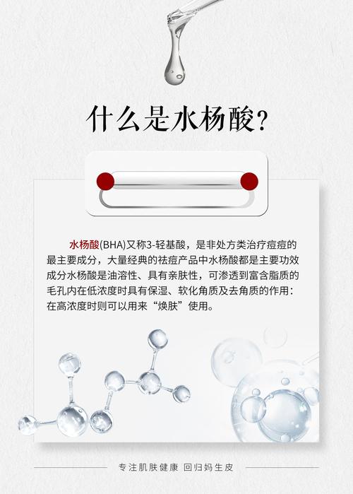 护肤品含水杨酸好吗？-图2