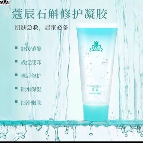 蔻辰护肤品含激素吗？-图2