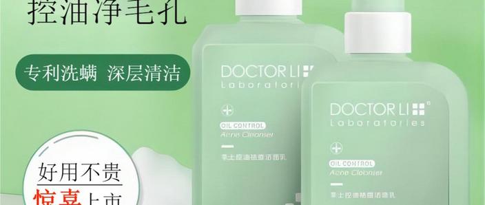 李士补水护肤品怎么样-图2