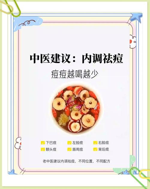 如何通过内在调理有效祛痘？-图2