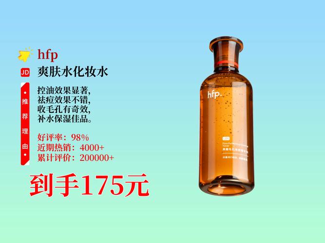 效果好得明星祛痘产品-图2