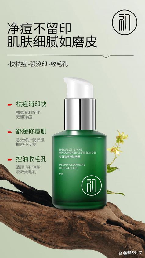 效果好得明星祛痘产品-图3