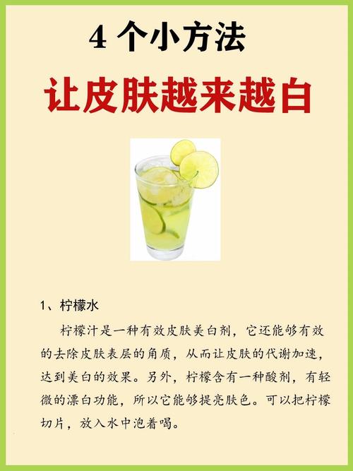 咋样能让皮肤变白祛痘-图1