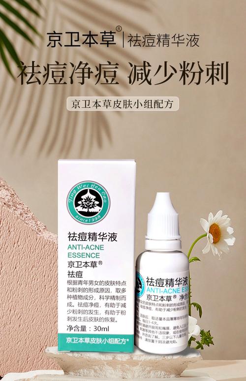 长痘护肤品选哪个牌子靠谱？-图2