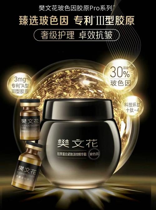 樊文花护肤品含激素吗？-图1
