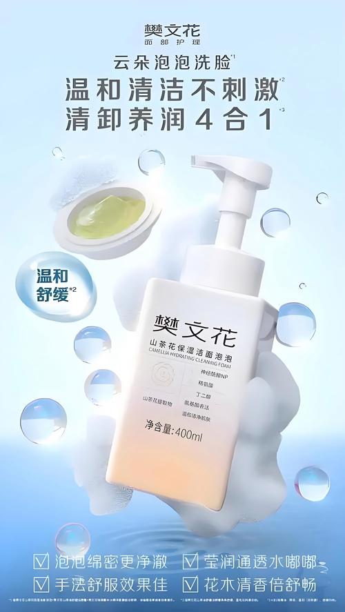 樊文花护肤品含激素吗？-图3