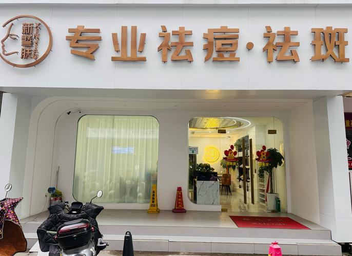 武汉激光祛痘哪里最好？-图1