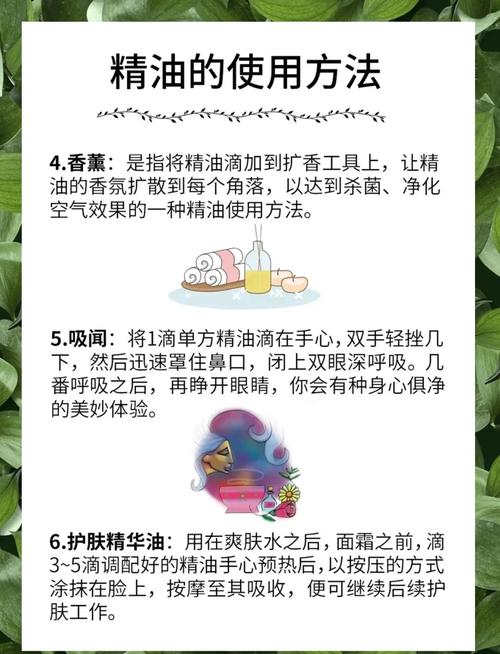 精油祛痘脸怎么用才有效？-图1