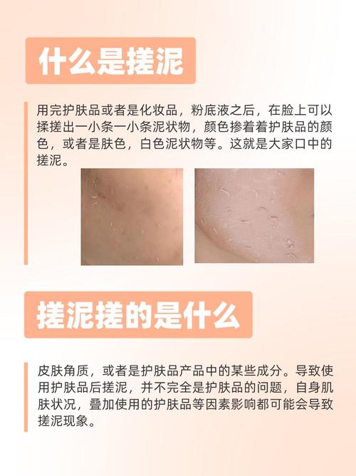 护肤品搓泥是咋回事？-图1