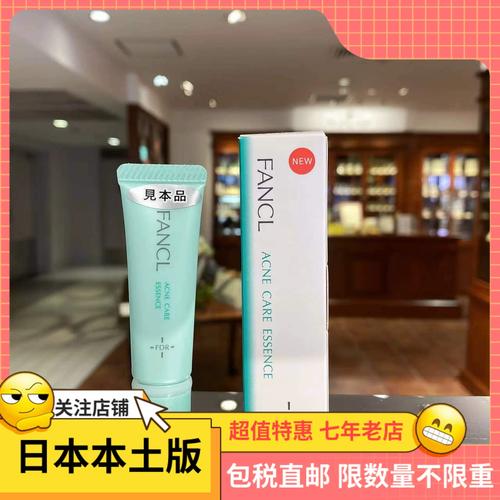 日本祛痘印哪个牌子最有效？-图2