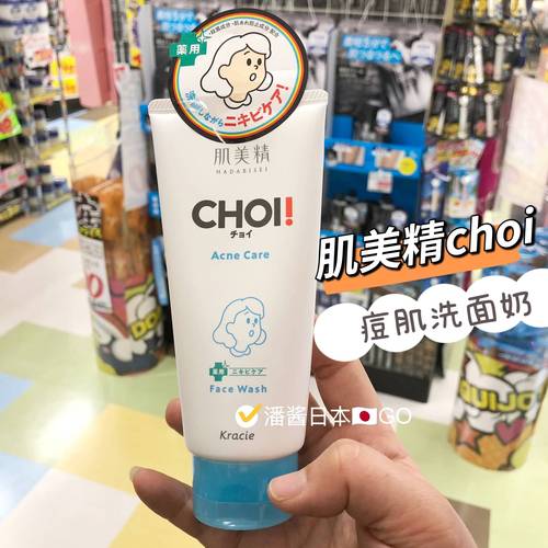 日本祛痘洁面乳到底选哪款好？-图2