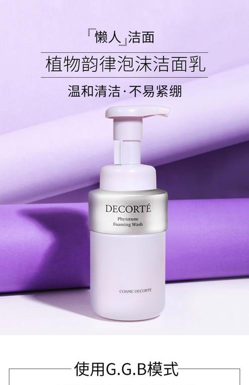 日本祛痘洁面乳到底选哪款好？-图3