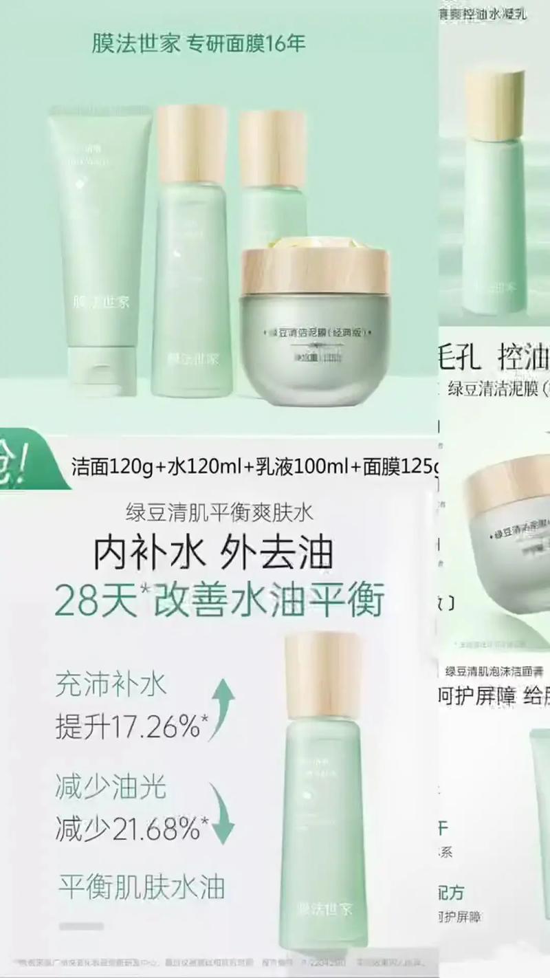 膜法世家护肤品到底好不好?-图1 膜法世家护肤品到底好不好?-图1