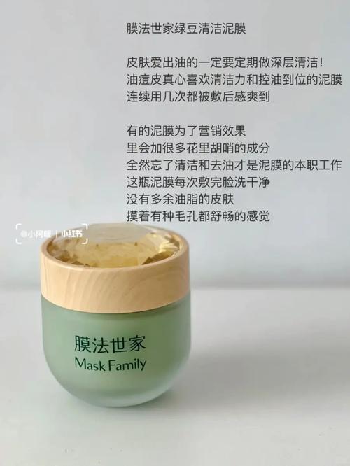 膜法世家护肤品到底好不好?-图3 膜法世家护肤品到底好不好?-图3