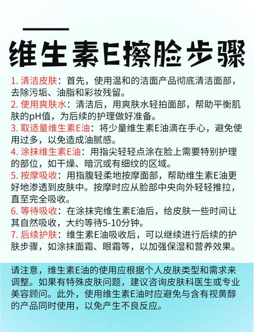 维生素E护肤品真能抗衰老保湿吗？-图1