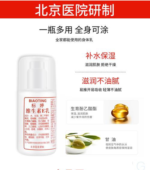 维生素E护肤品真能抗衰老保湿吗？-图2