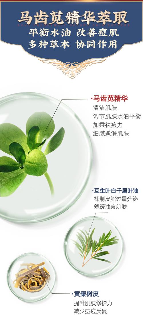 草本精华祛痘修复啫喱-图3