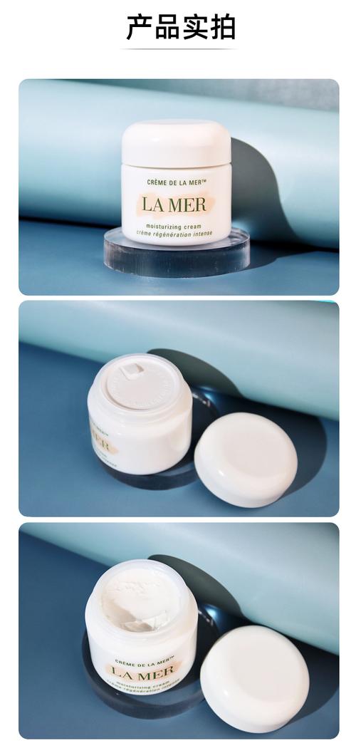 海蓝之谜精华面霜能祛痘吗？-图1